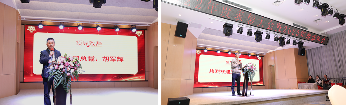 熱烈祝賀百柔新材2022年度表彰大會暨2023年迎新年會圓滿舉辦! 熱烈祝賀百柔新材2022年度表彰大會暨2023年迎新年會圓滿舉辦!