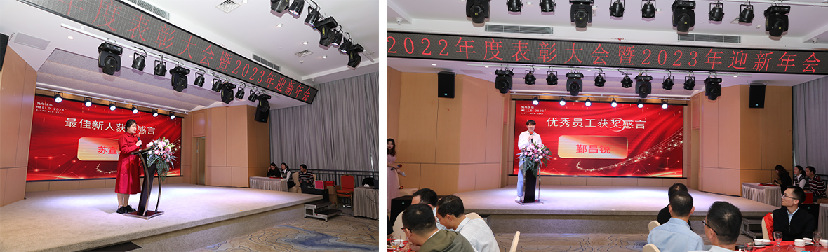 熱烈祝賀百柔新材2022年度表彰大會暨2023年迎新年會圓滿舉辦! 熱烈祝賀百柔新材2022年度表彰大會暨2023年迎新年會圓滿舉辦!