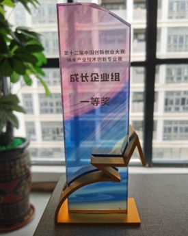 喜報(bào)/百柔新材榮獲中國創(chuàng)新創(chuàng)業(yè)大賽納米專業(yè)賽全國總決賽一等獎(jiǎng) 喜報(bào)/百柔新材榮獲中國創(chuàng)新創(chuàng)業(yè)大賽納米專業(yè)賽全國總決賽一等獎(jiǎng)