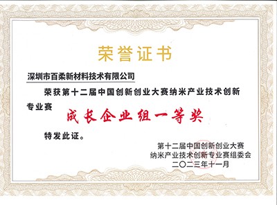 中國創(chuàng)新創(chuàng)業(yè)大賽