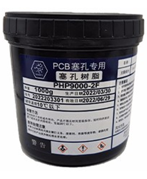 PHP9000-2F 塞孔樹脂