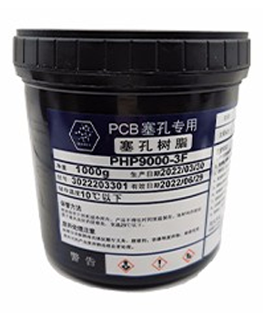 PHP9000-3F 塞孔樹脂