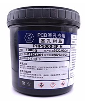 PHP9000-3F-H 塞孔樹脂