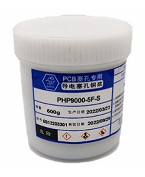 PHP9000-5F-S 導(dǎo)電導(dǎo)熱塞孔銅漿