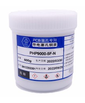 PHP9000-5F-N 導(dǎo)電導(dǎo)熱塞孔銅漿