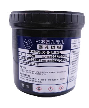PHP9000-3F-HL 塞孔樹脂