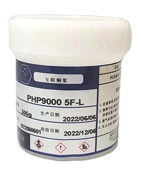 PHP9000-5F-L 低溫互聯(lián)銅漿  
