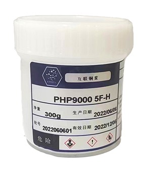 PHP9000-5F-H 高溫互聯(lián)銅漿