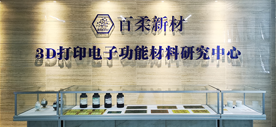 研發(fā)中心