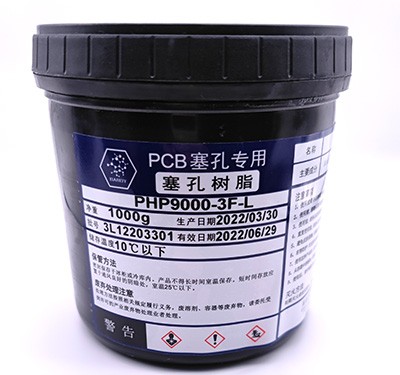 PHP9000-3F-L 塞孔樹脂
